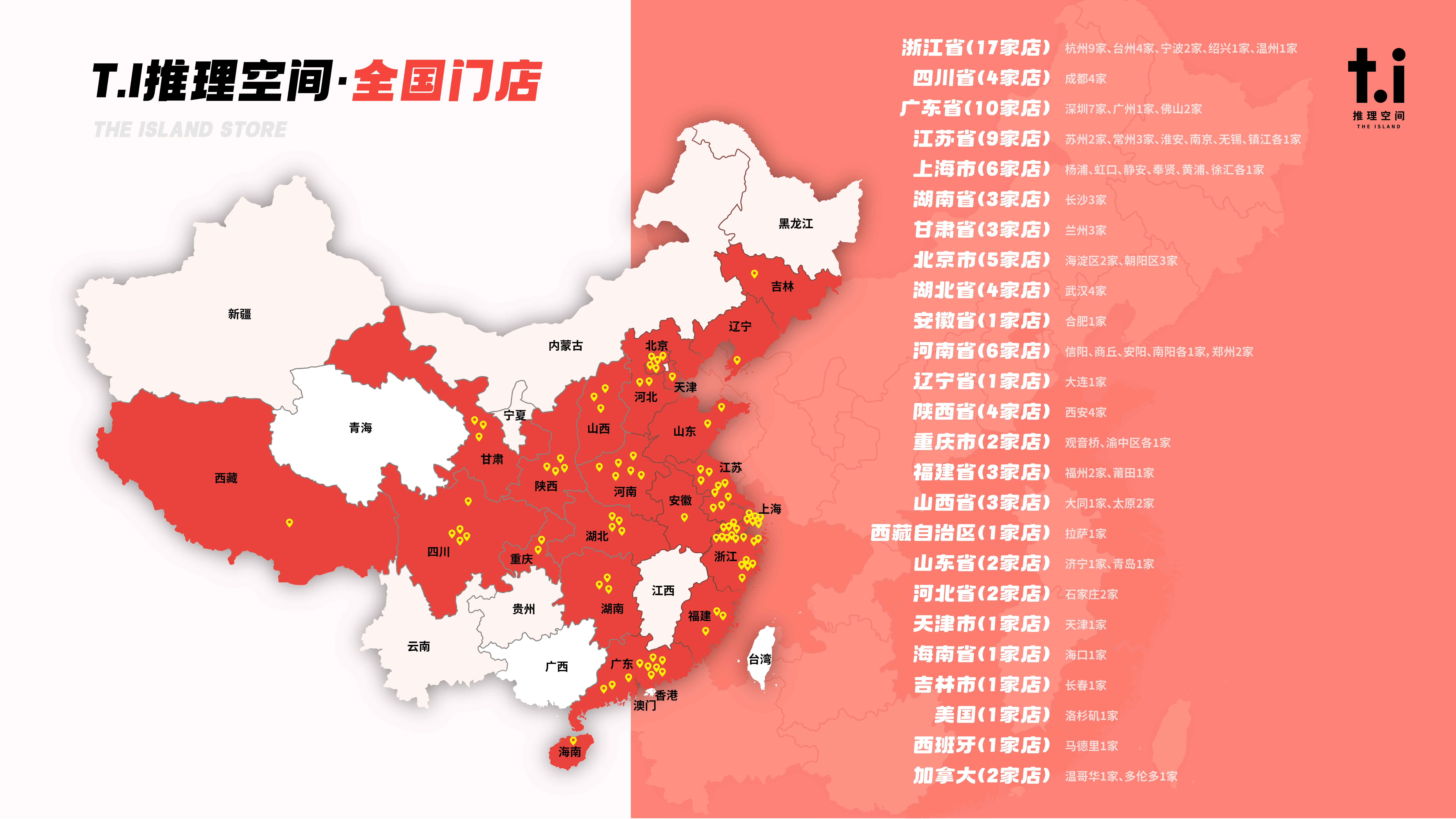 TI联营2025地图.jpg